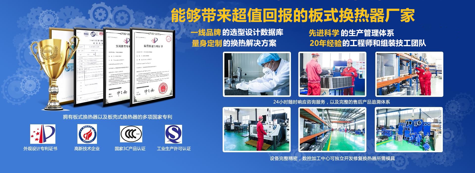 板式換熱器密封墊片配件替換生產廠家